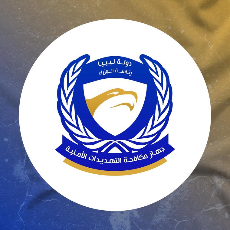 جهاز مكافحة التهديدات الأمنية يعلن عن فتح باب القبول للراغبين في الالتحاق بالدورة التدريبية الخامسة