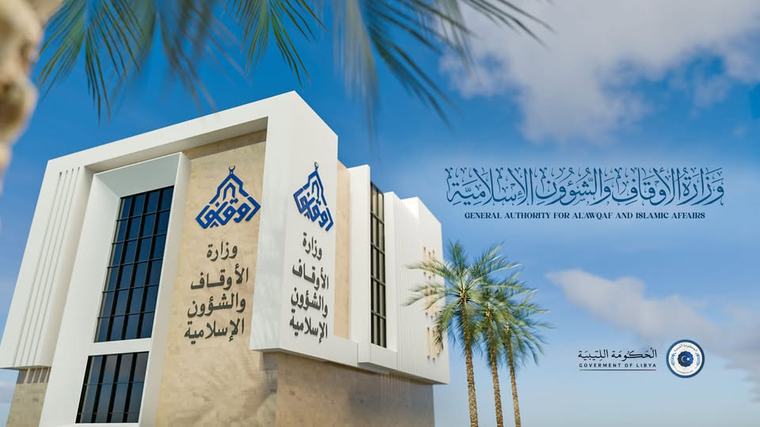 وزارة الأوقاف بالحكومة المكلفة من النواب تعلن عن تأجيل امتحان إجازة حفظ القرآن الكريم كاملاً إلى 17 أكتوبر المقبل