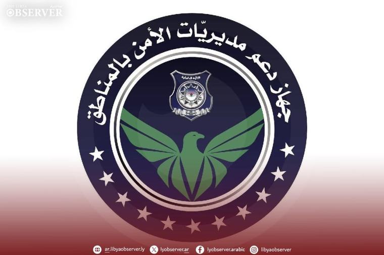 جهاز دعم مديريات الأمن ينفي ما يتداول بشأن تنفيذه عمليات اقتحام أو قبض على بعض الأشخاص