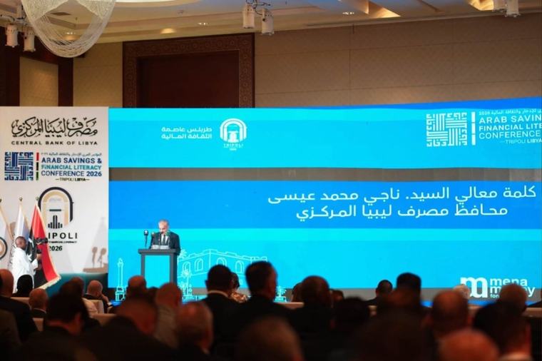 ناجي عيسى يفتتح فعاليات المؤتمر العربي الخامس للادخار والثقافة المالية