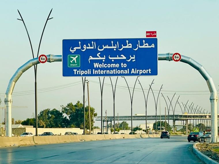Tripoli International Airport to open in fourth quarter of 2026!