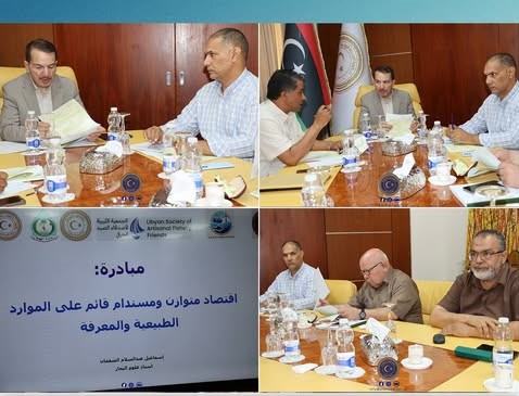 اللجنة العليا للإطار الوطني للتنوع الاقتصادي تتابع أعمال اللجنة الوطنية للاقتصاد الأزرق .