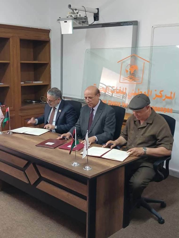 توقيع اتفاقية تعاون بين جامعة الجفرة والمركز الوطني للغات الحية.